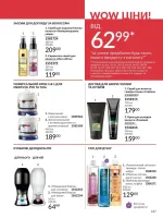 avon catalog 5. 2026. ukraine