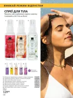 avon catalog 5. 2026. ukraine