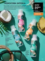 avon catalog 5. 2026. ukraine