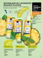 avon catalog 5. 2026. ukraine