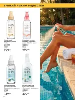 avon catalog 5. 2026. ukraine
