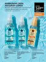 avon catalog 5. 2026. ukraine
