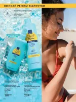 avon catalog 5. 2026. ukraine