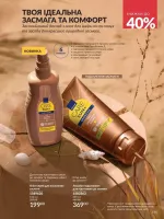 avon catalog 5. 2026. ukraine