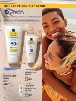 avon catalog 5. 2026. ukraine
