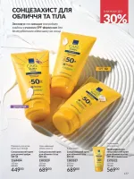 avon catalog 5. 2026. ukraine
