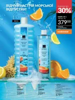 avon catalog 5. 2026. ukraine