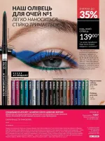 avon catalog 5. 2026. ukraine