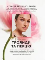 avon catalog 8. 2026. ukraine