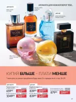 avon catalog 8. 2026. ukraine