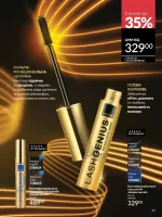 avon catalog 8. 2026. ukraine