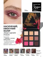 avon catalog 8. 2026. ukraine