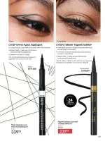 avon catalog 8. 2026. ukraine