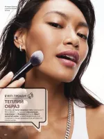 avon catalog 8. 2026. ukraine