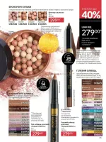 avon catalog 8. 2026. ukraine