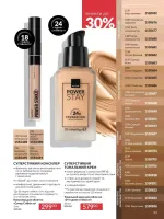 avon catalog 8. 2026. ukraine