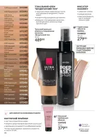 avon catalog 8. 2026. ukraine