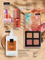 avon catalog 8. 2026. ukraine