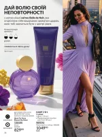 avon catalog 8. 2026. ukraine