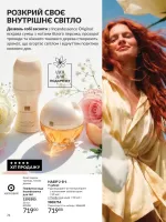 avon catalog 8. 2026. ukraine