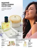 avon catalog 8. 2026. ukraine