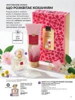 avon catalog 8. 2026. ukraine