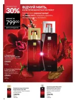 avon catalog 8. 2026. ukraine