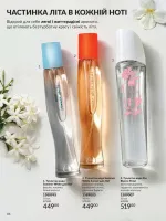 avon catalog 8. 2026. ukraine