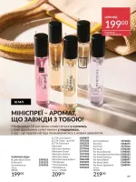 avon catalog 8. 2026. ukraine