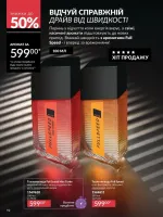 avon catalog 8. 2026. ukraine