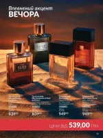 avon catalog 8. 2026. ukraine