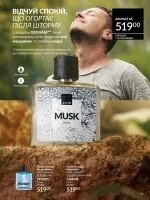 avon catalog 8. 2026. ukraine