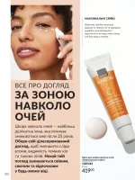 avon catalog 8. 2026. ukraine