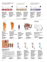 avon catalog 8. 2026. ukraine