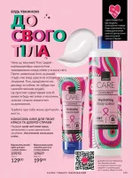 avon catalog 8. 2026. ukraine