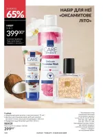 avon catalog 8. 2026. ukraine