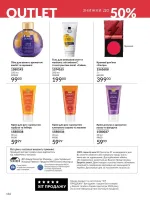 avon catalog 8. 2026. ukraine