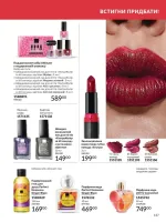 avon catalog 8. 2026. ukraine