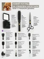 avon catalog 8. 2026. ukraine
