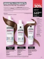 avon catalog 8. 2026. ukraine
