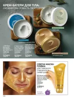 avon catalog 8. 2026. ukraine