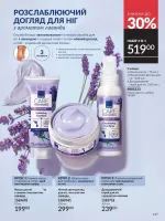 avon catalog 8. 2026. ukraine