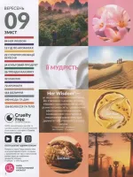 avon catalog 9. 2026 ukraine