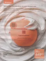 avon catalog 9. 2026 ukraine