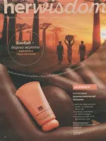 avon catalog 9. 2026 ukraine