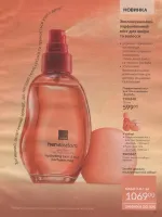 avon catalog 9. 2026 ukraine