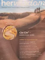 avon catalog 9. 2026 ukraine