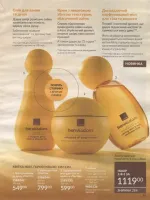 avon catalog 9. 2026 ukraine