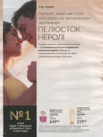 avon catalog 9. 2026 ukraine