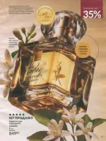 avon catalog 9. 2026 ukraine